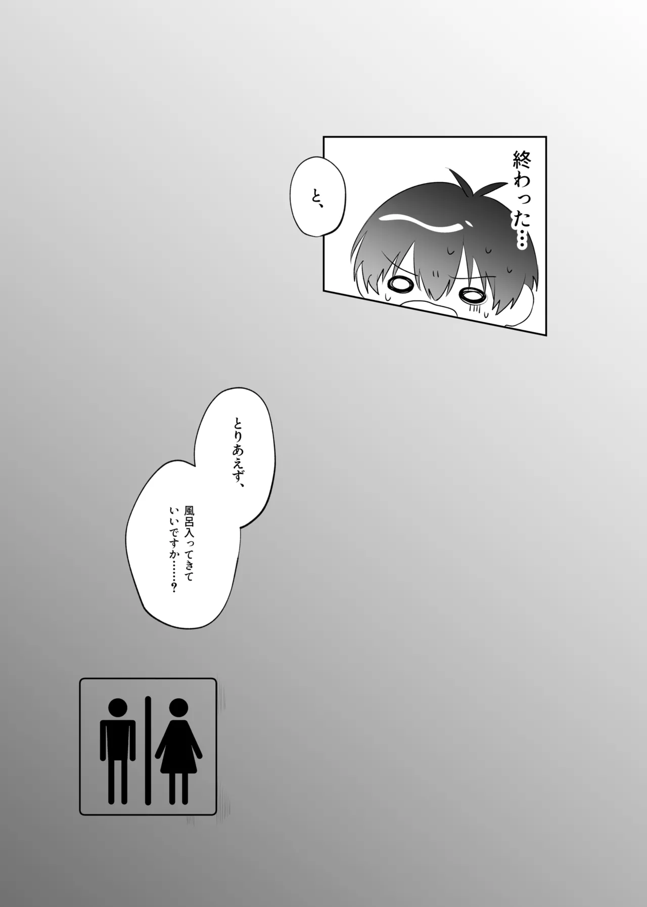 せいきょーいくなんばーわん！？ page 11 full