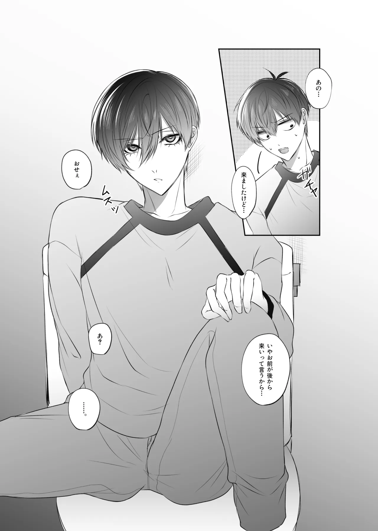 せいきょーいくなんばーわん！？ page 12 full