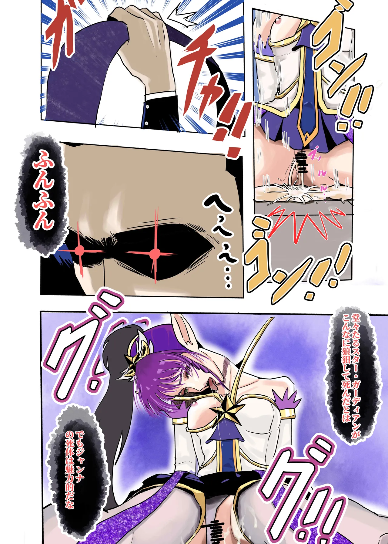 starfull with janna page 1 full