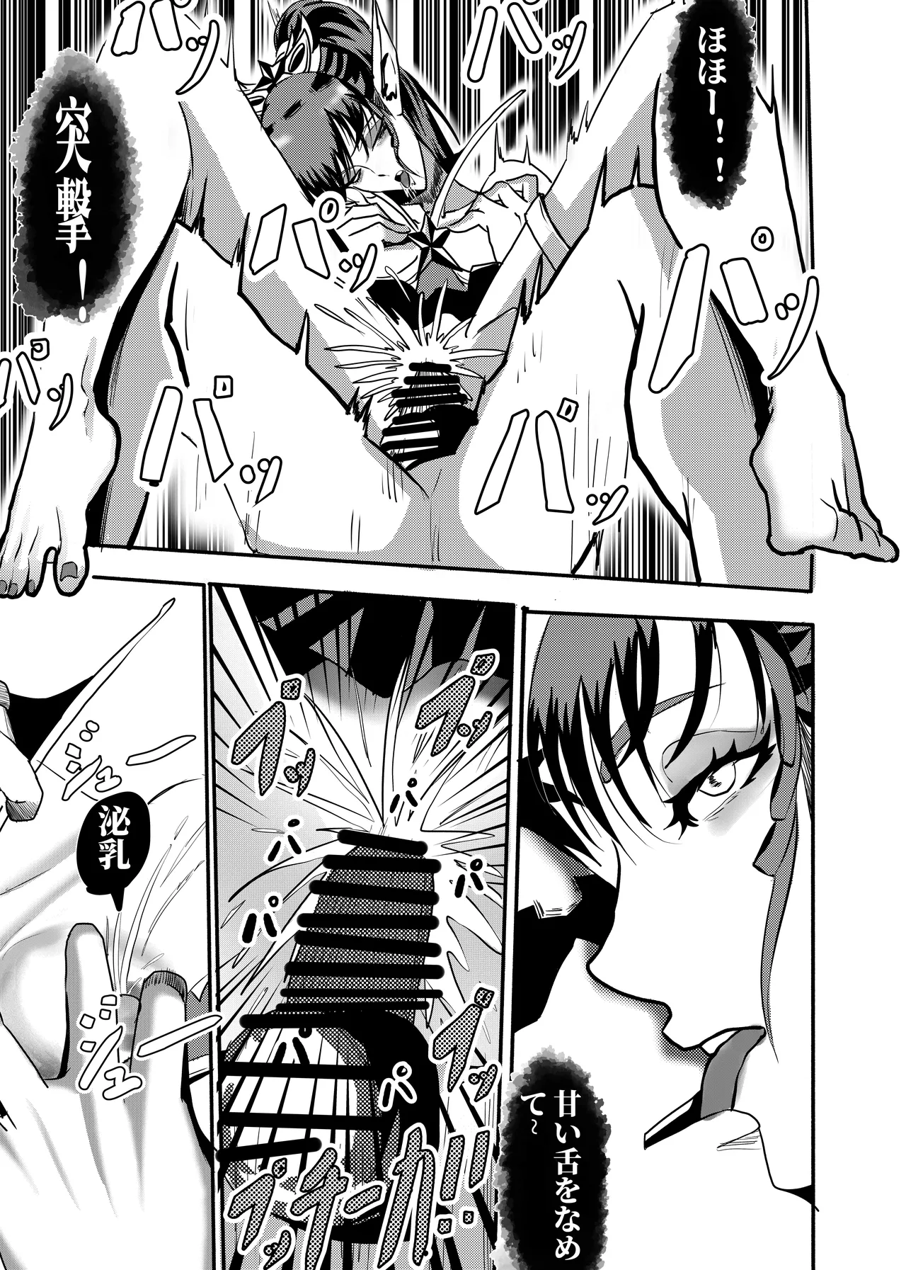 starfull with janna page 10 full