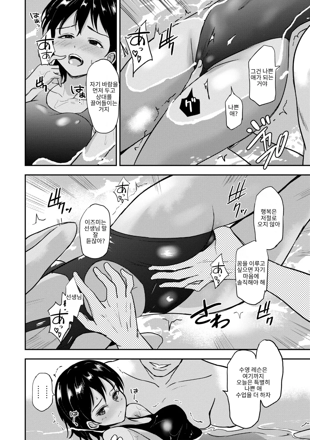 Koibito Tachi page 11 full