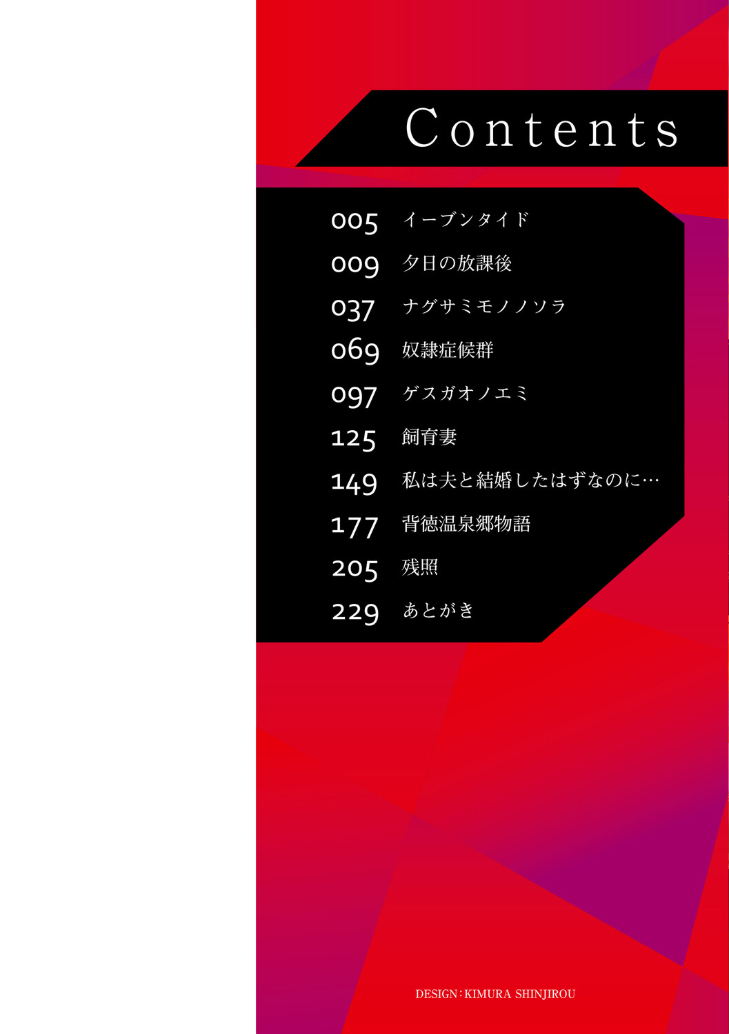 Koibito Tachi page 3 full