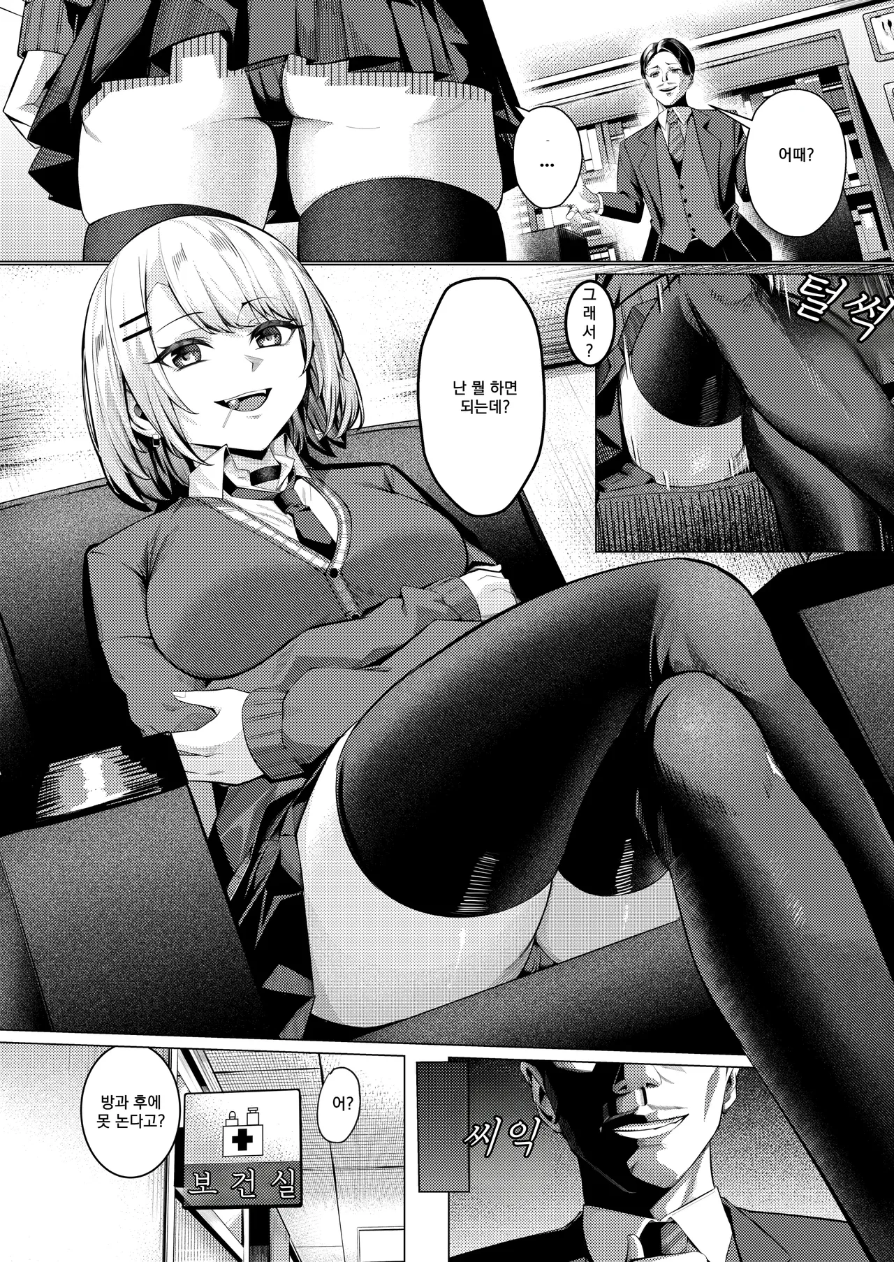 Yankee-chan ga Netorarete Kyokon no Toriko ni Naru Hanashi page 5 full