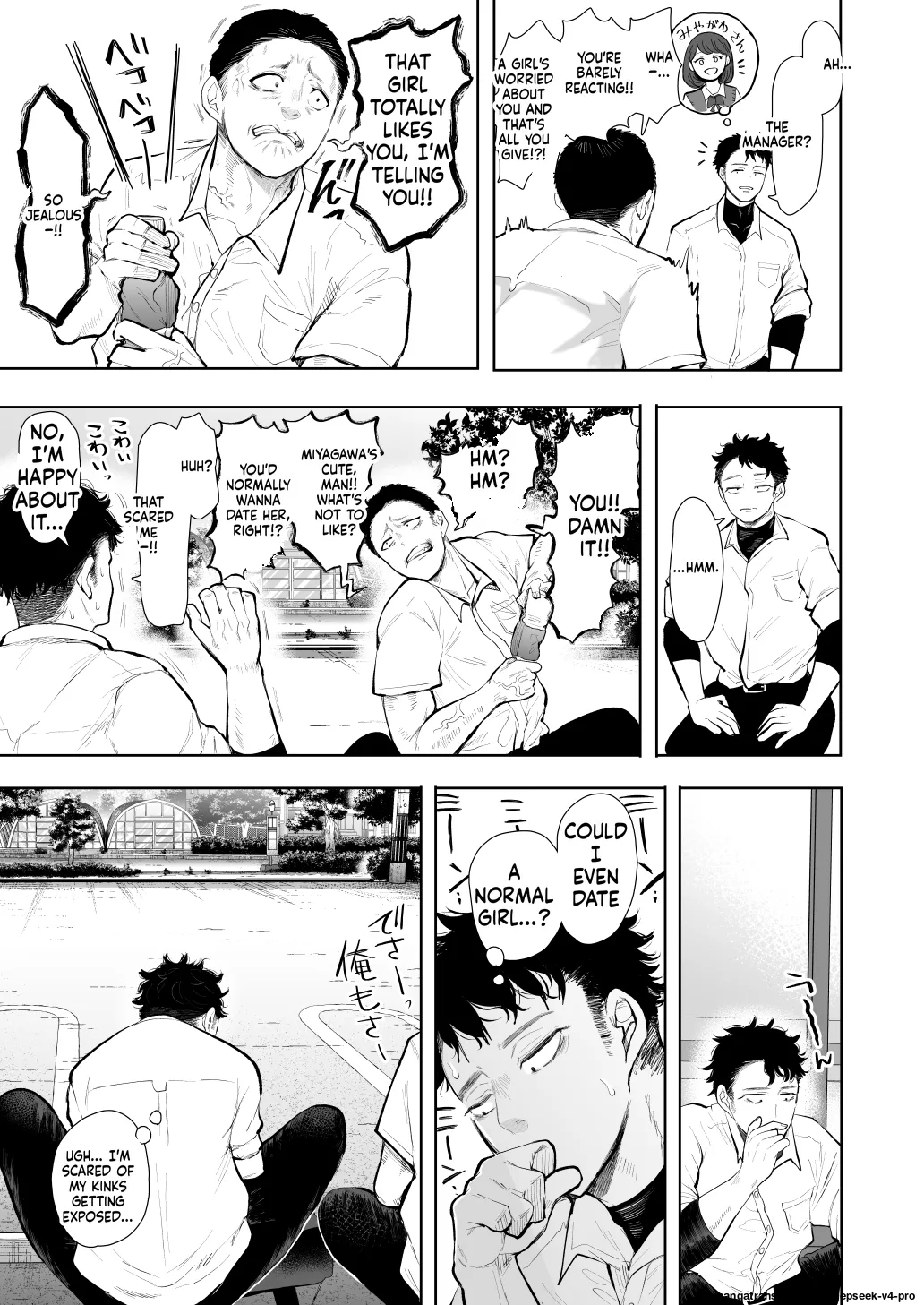Ore to Oba to no Hiya Kana Yokubō page 8 full