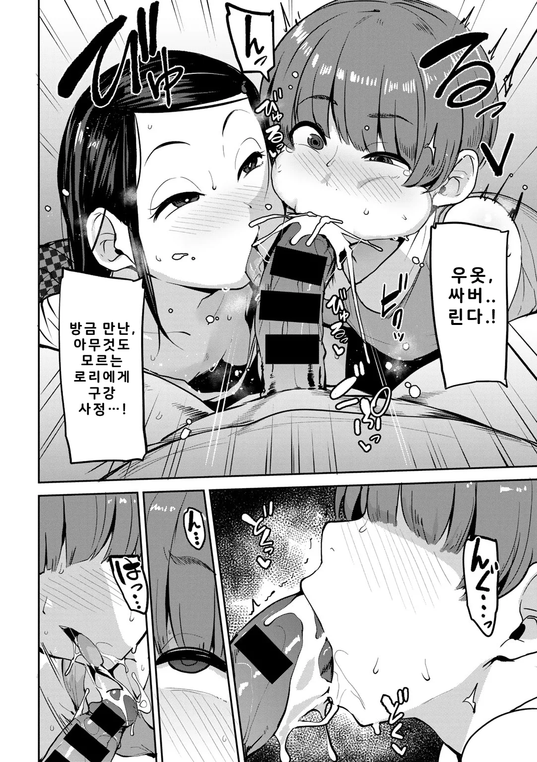 Oikko no Girlfriend o Wakaraseta Ken Ch.2 page 12 full