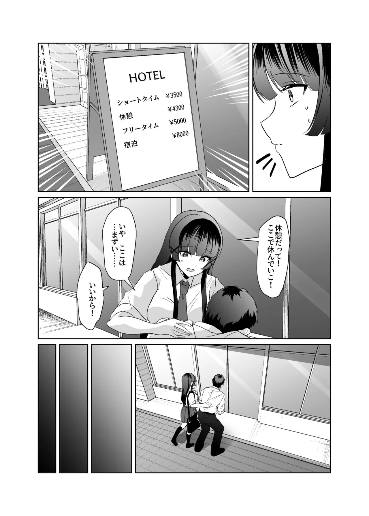 Kono Shashin Kakusan Saretakunakattara Namachichi Sarashite Seishori Shiro yo page 11 full
