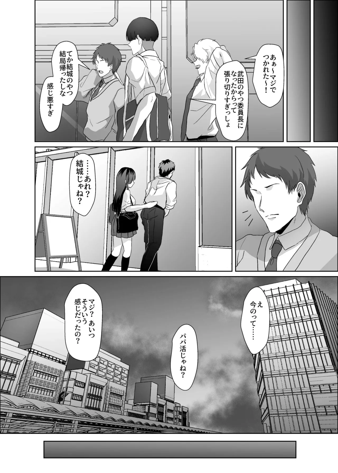 Kono Shashin Kakusan Saretakunakattara Namachichi Sarashite Seishori Shiro yo page 12 full