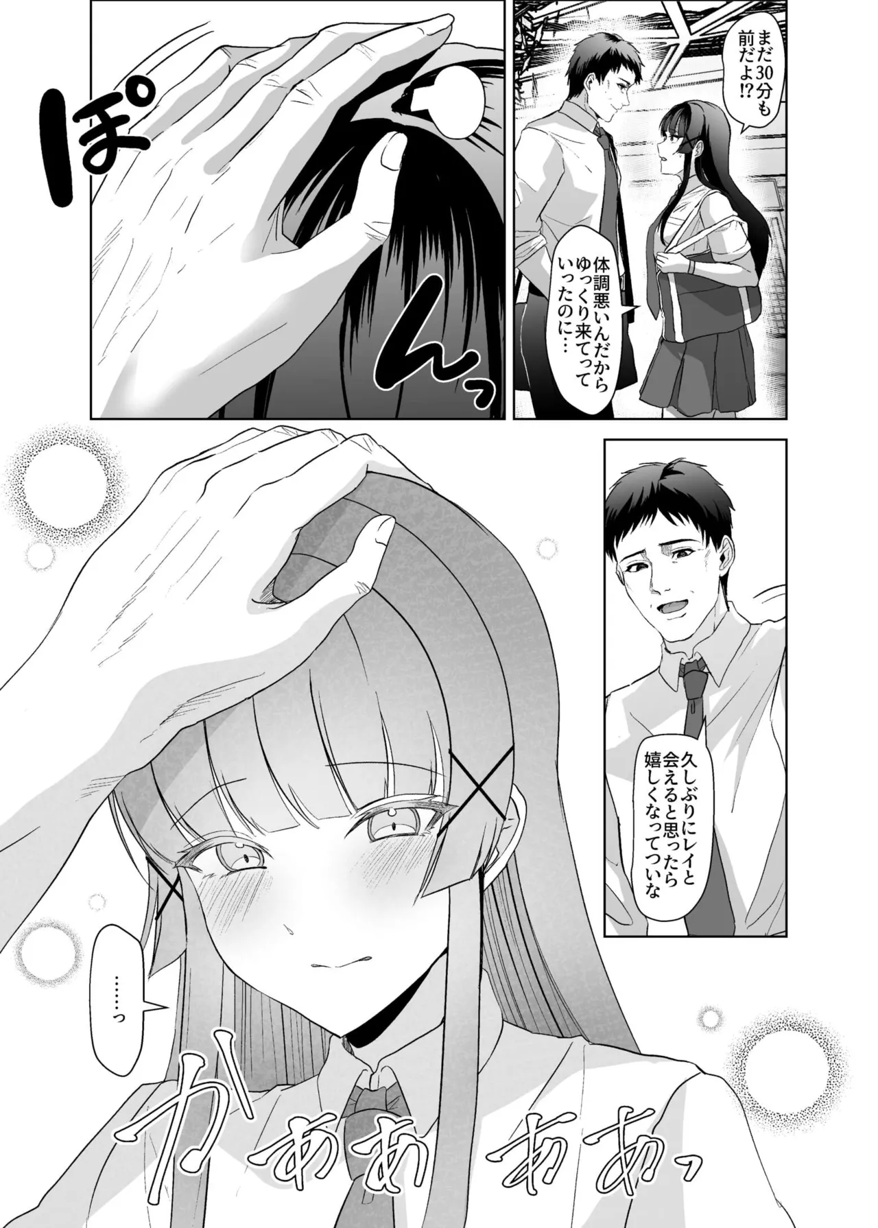 Kono Shashin Kakusan Saretakunakattara Namachichi Sarashite Seishori Shiro yo page 7 full