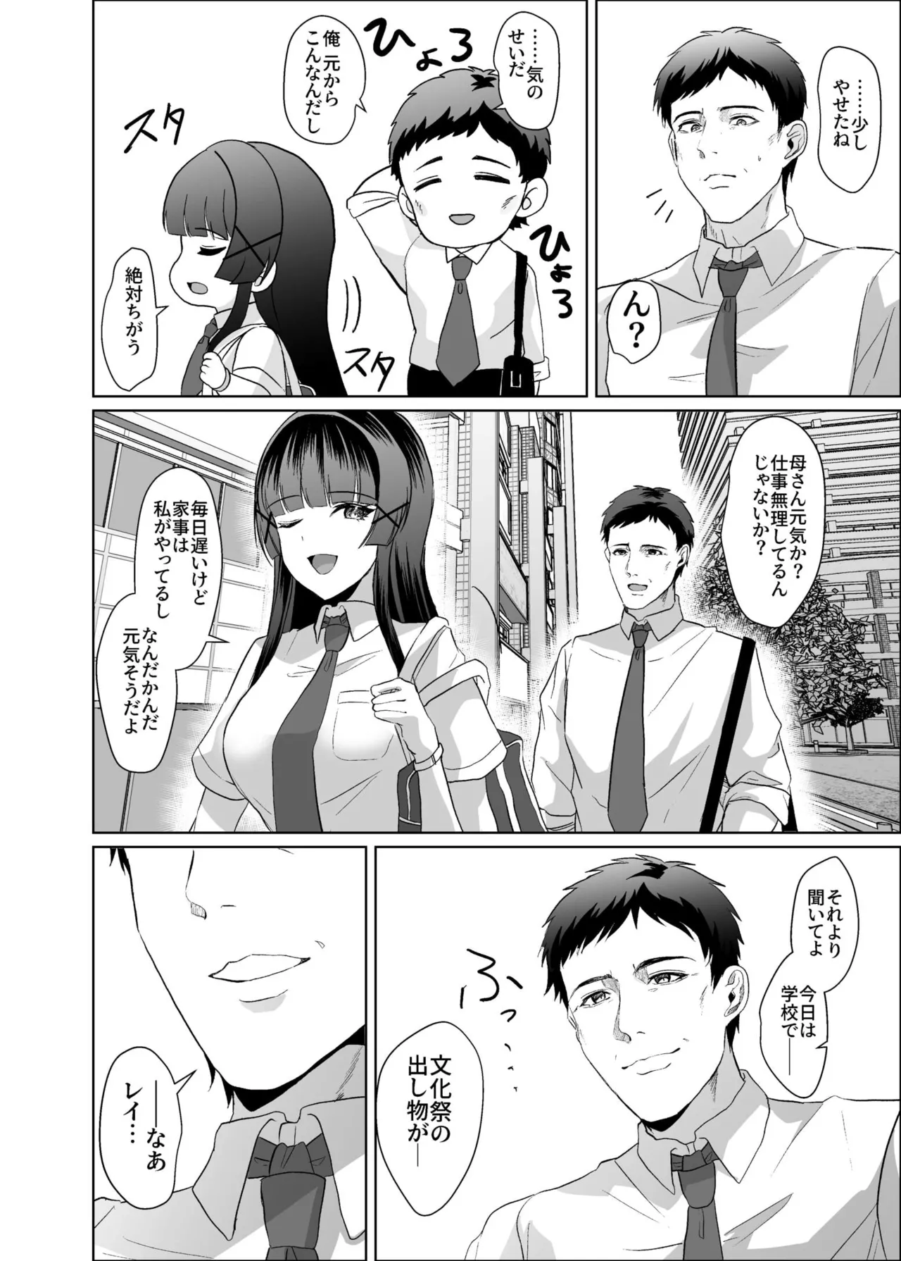 Kono Shashin Kakusan Saretakunakattara Namachichi Sarashite Seishori Shiro yo page 8 full