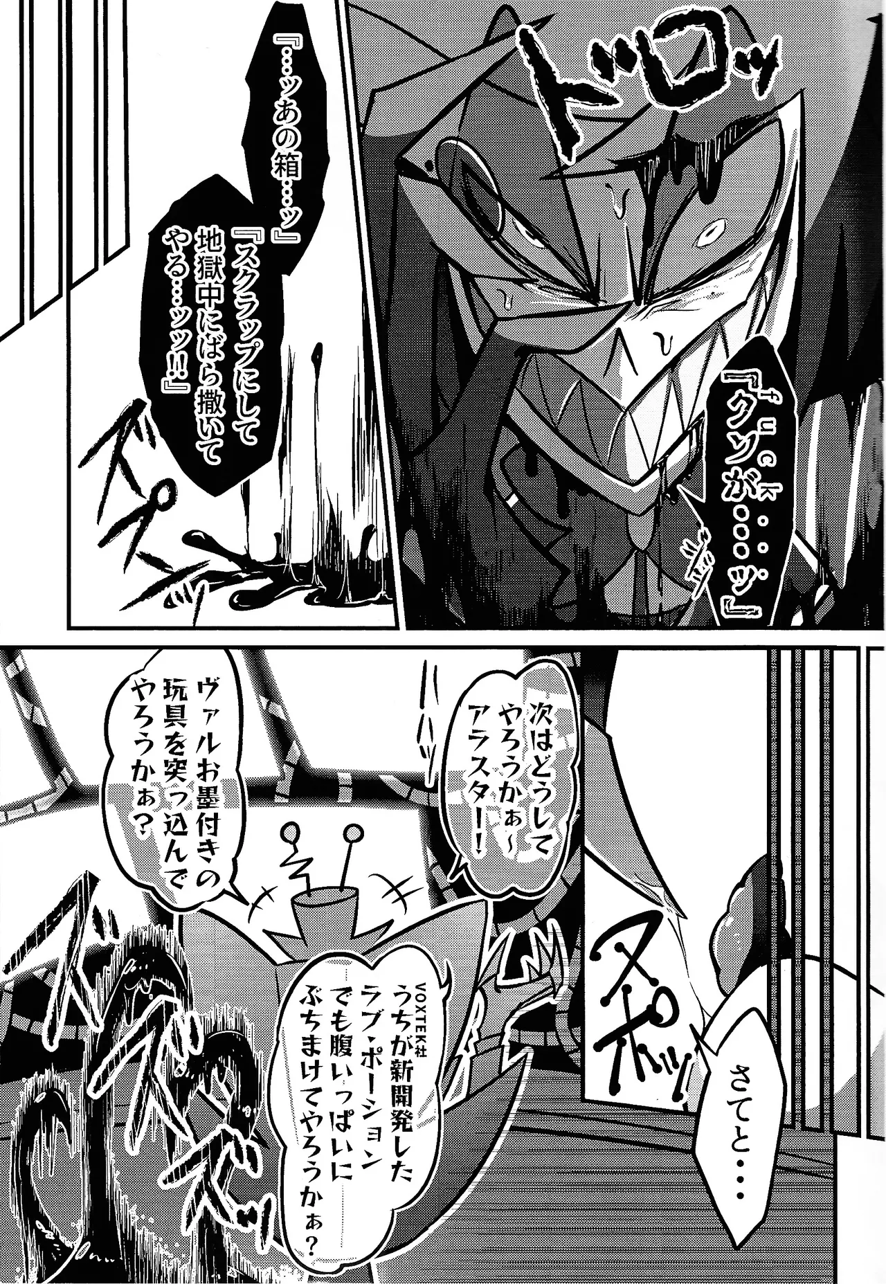 miracle☆sex・toy！ page 12 full