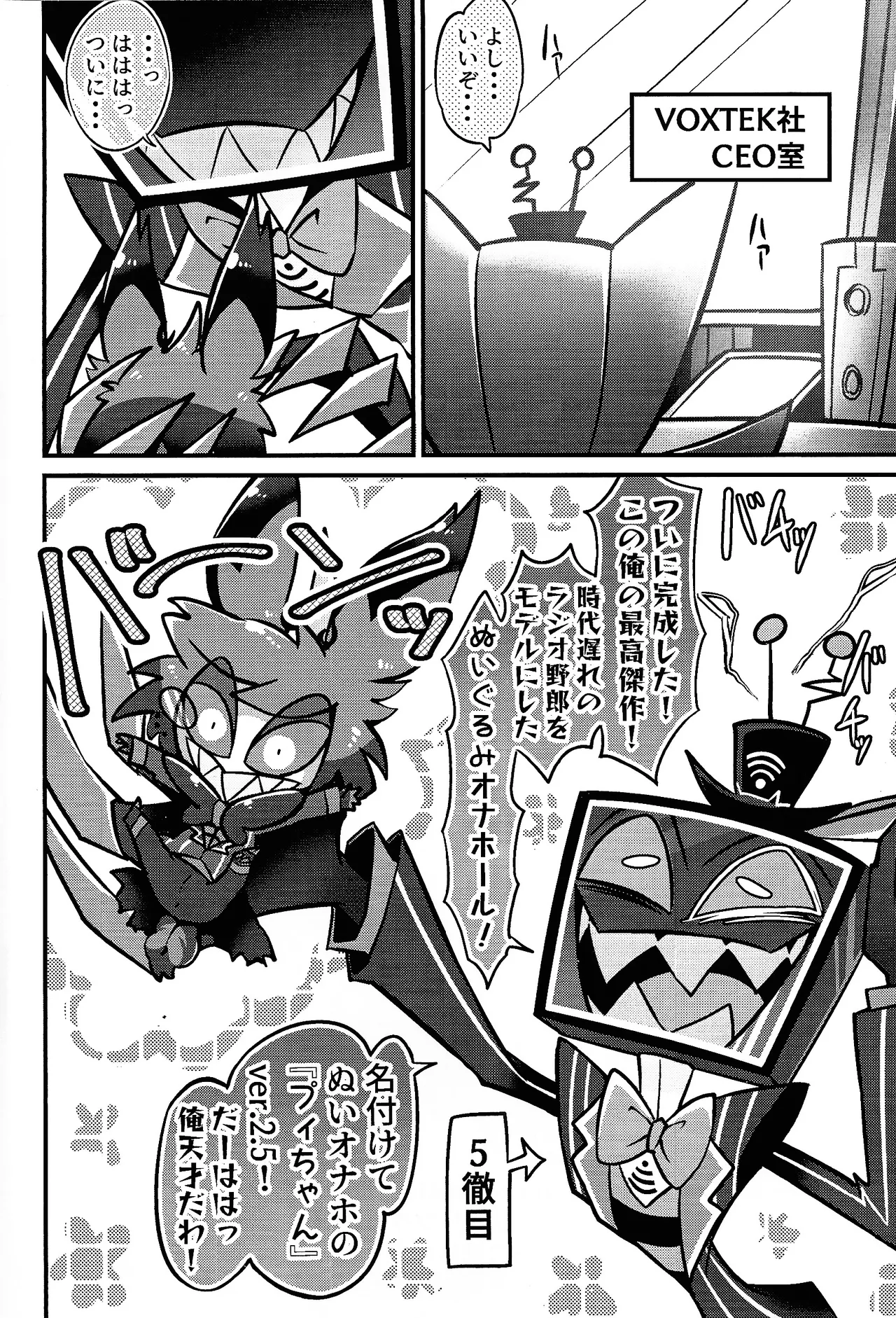 miracle☆sex・toy！ page 3 full