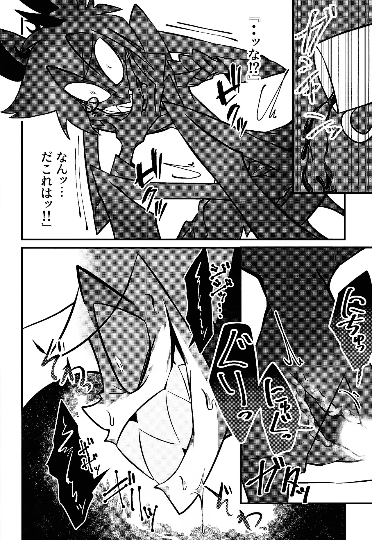 miracle☆sex・toy！ page 7 full
