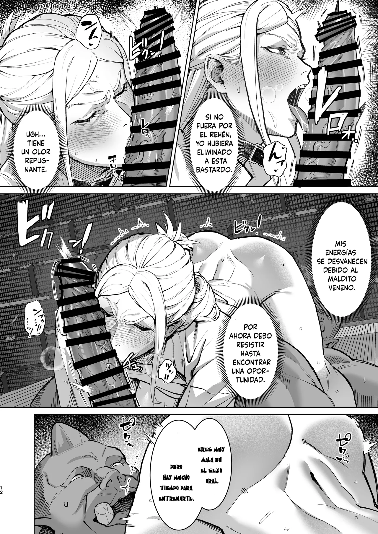 Megumi-tai musume itadakimasu! page 11 full