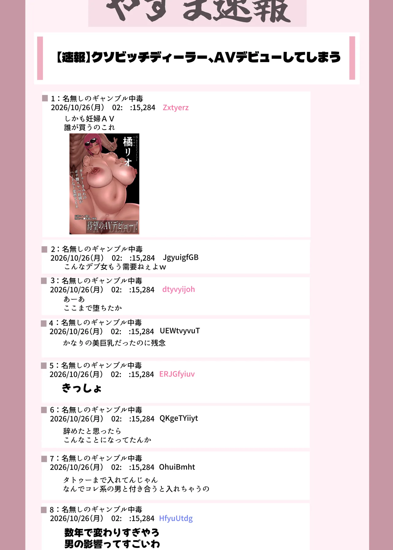 チンピラ彼氏の都合のいい女にされて媚びまくるRio page 12 full
