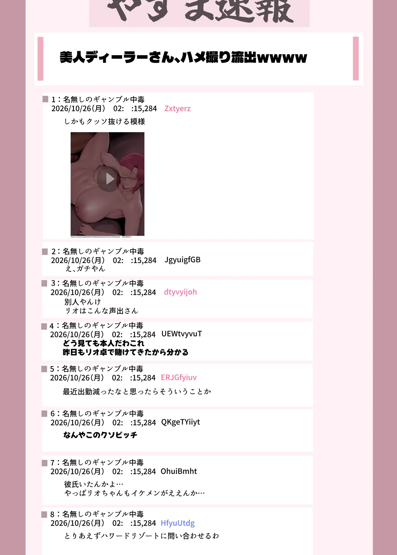 チンピラ彼氏の都合のいい女にされて媚びまくるRio page 6 full