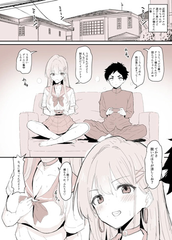 [bginga] クーラーのない部屋で、年上ギャルの幼馴染と裸になった cover