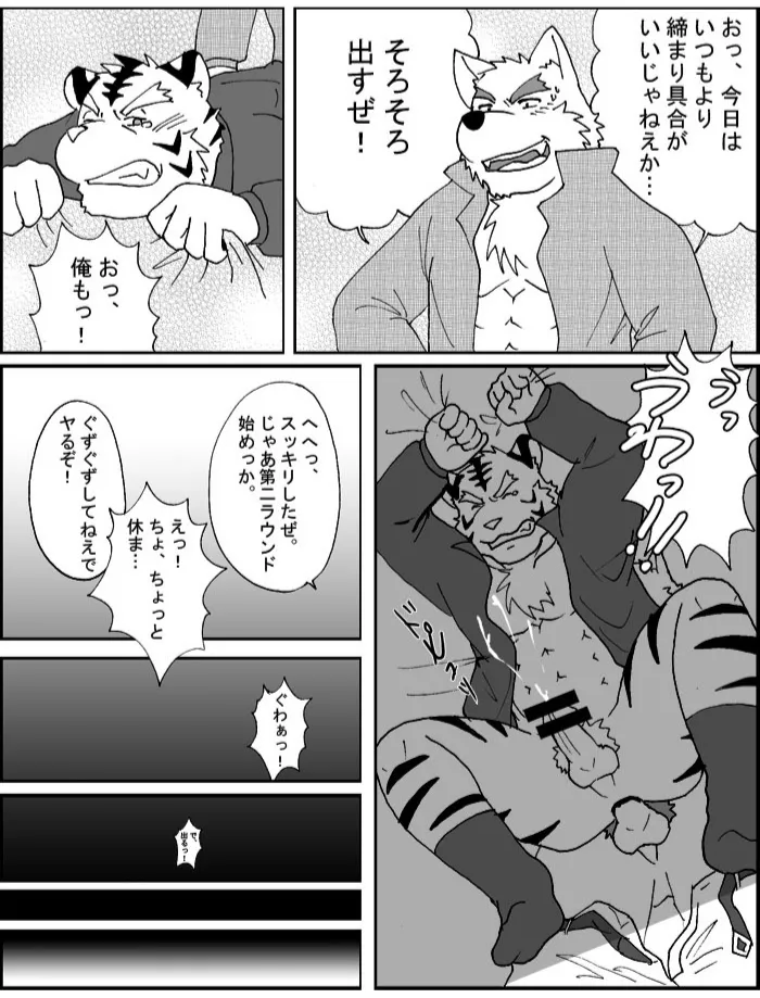 素直に喜べない page 7 full