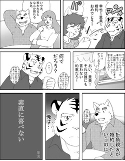 素直に喜べない