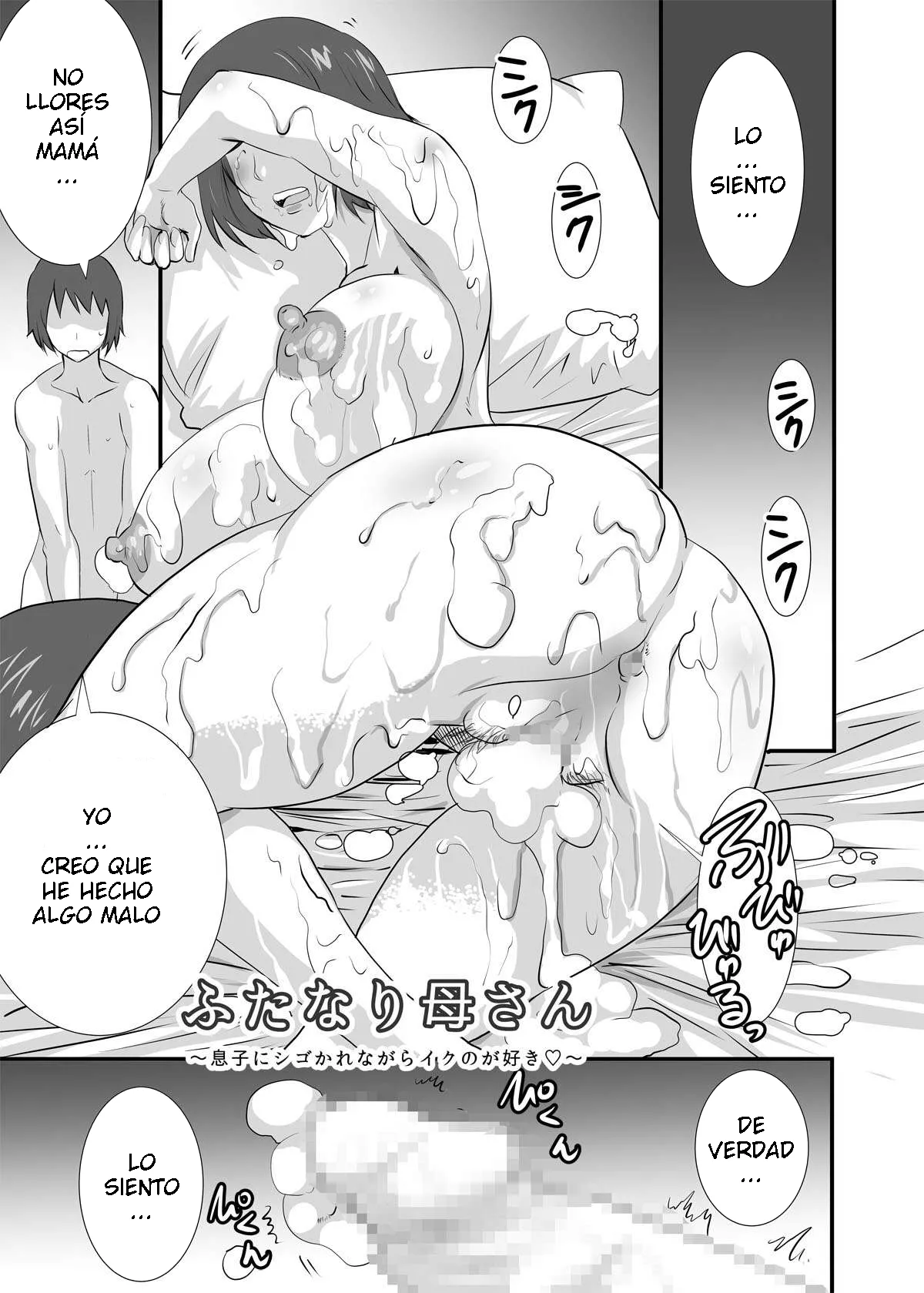 TAM  - Futanari Kaa-san  ESP page 2 full