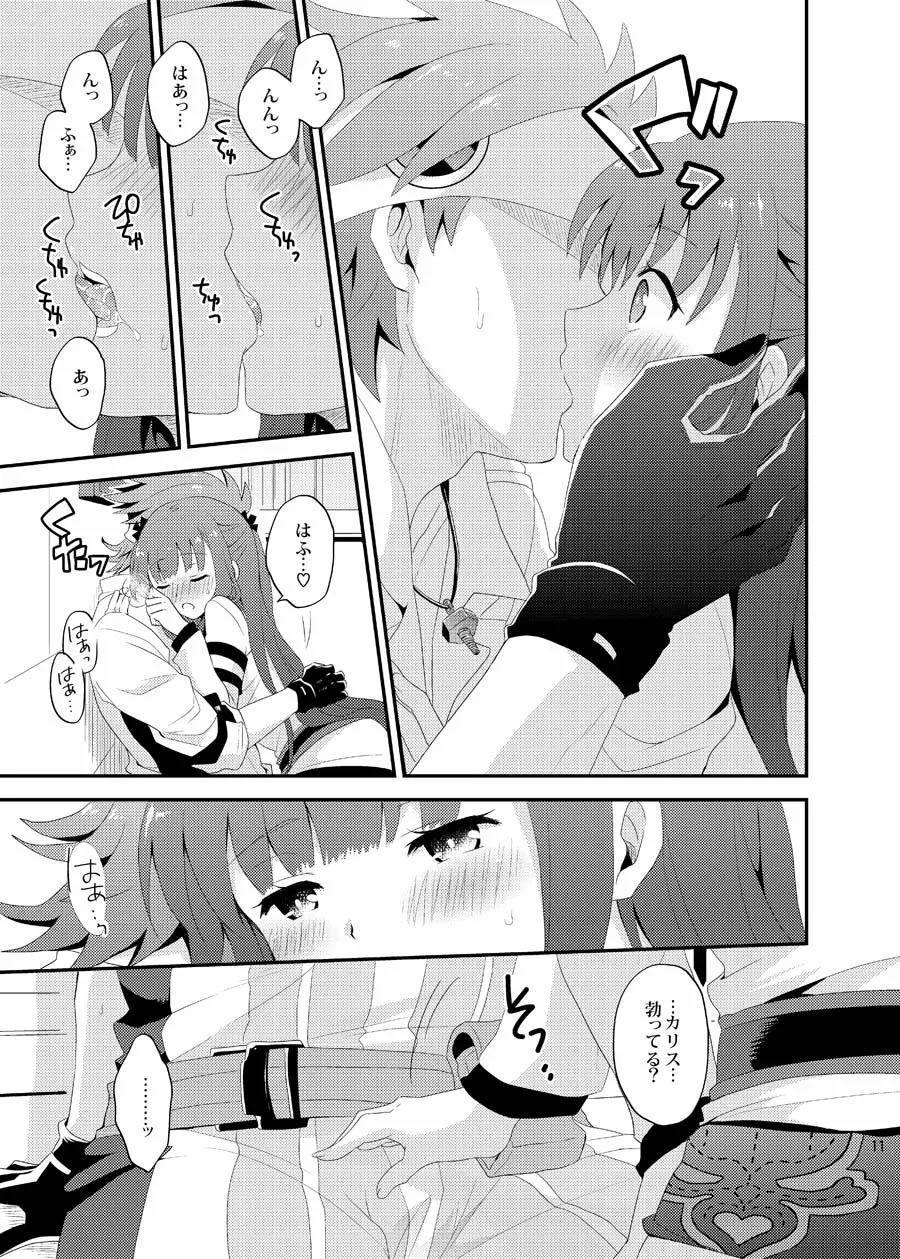 Lolipop page 11 full