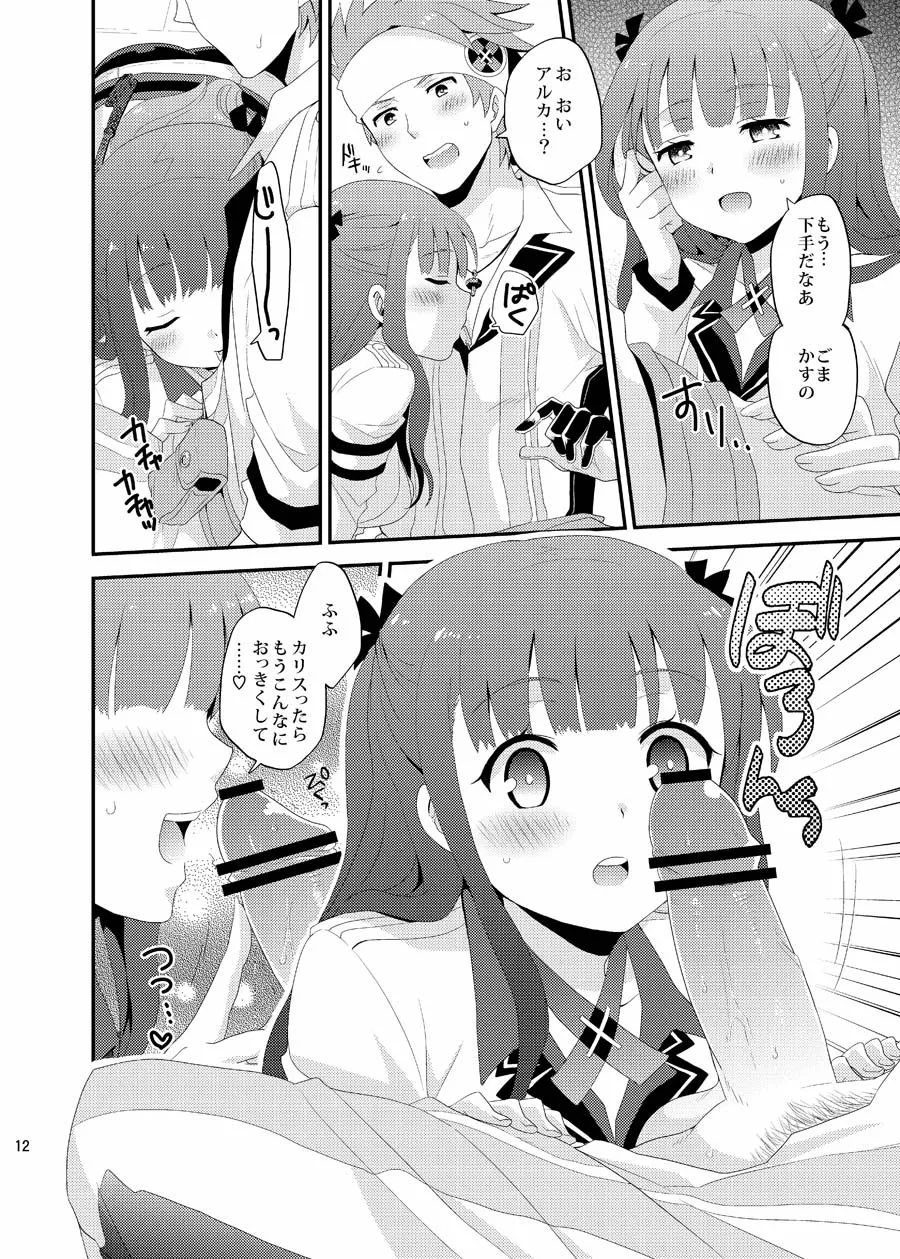 Lolipop page 12 full