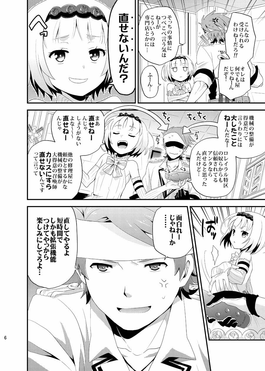 Lolipop page 6 full