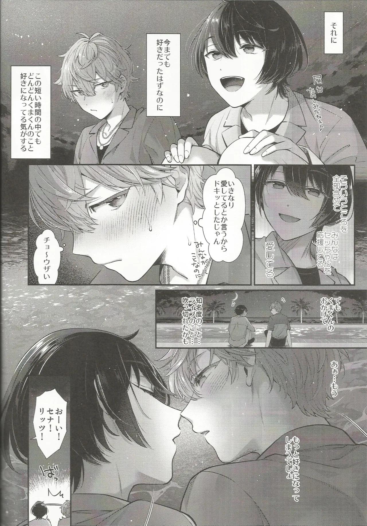 Nothing page 11 full