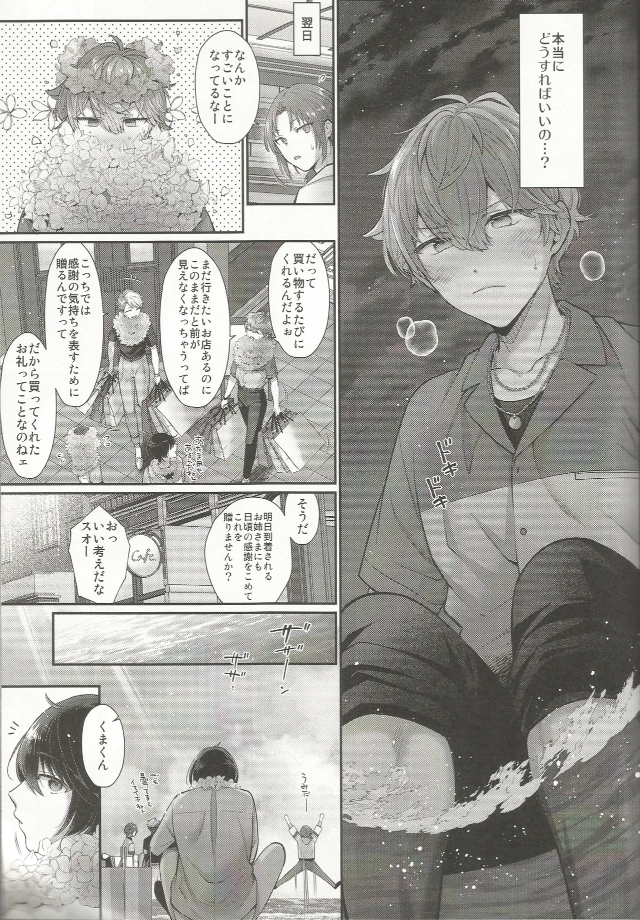 Nothing page 12 full