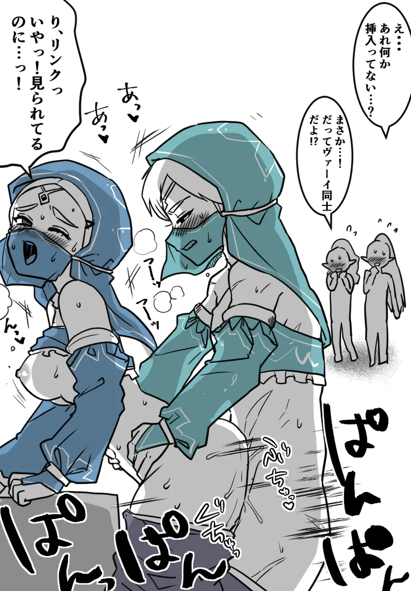 ゲルドの怖いお姉さま達に命令されてえっちごっこするリンゼル page 2 full