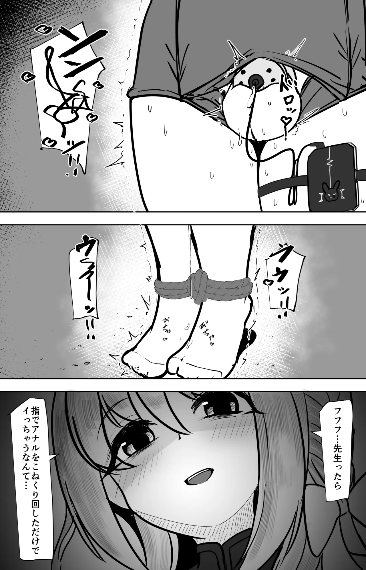 ミヨが先生を女の子にしちゃうまで page 12 full