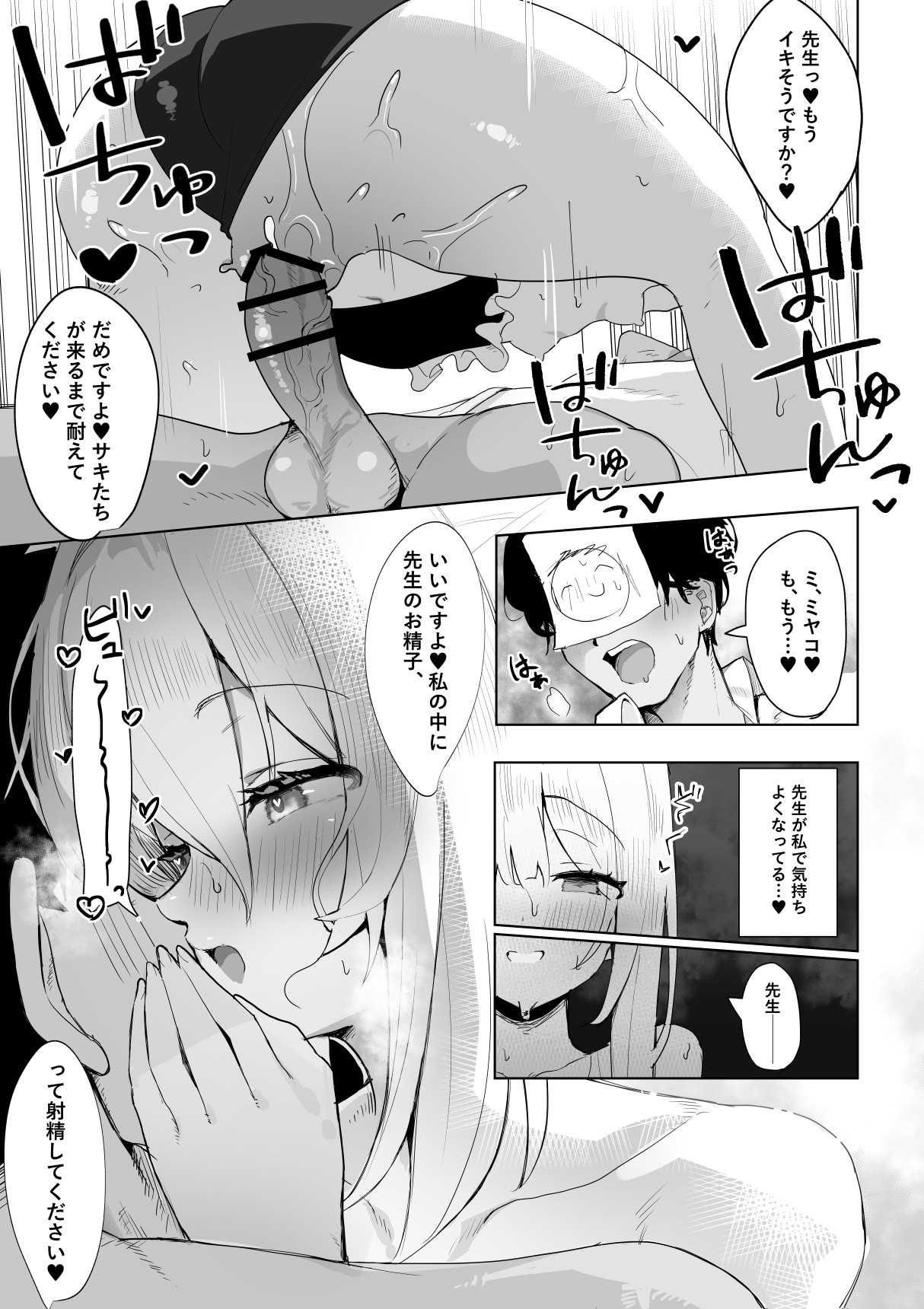 Kunren to Shoushite Miyako ni Gyaku Ra Sarechau Manga page 4 full