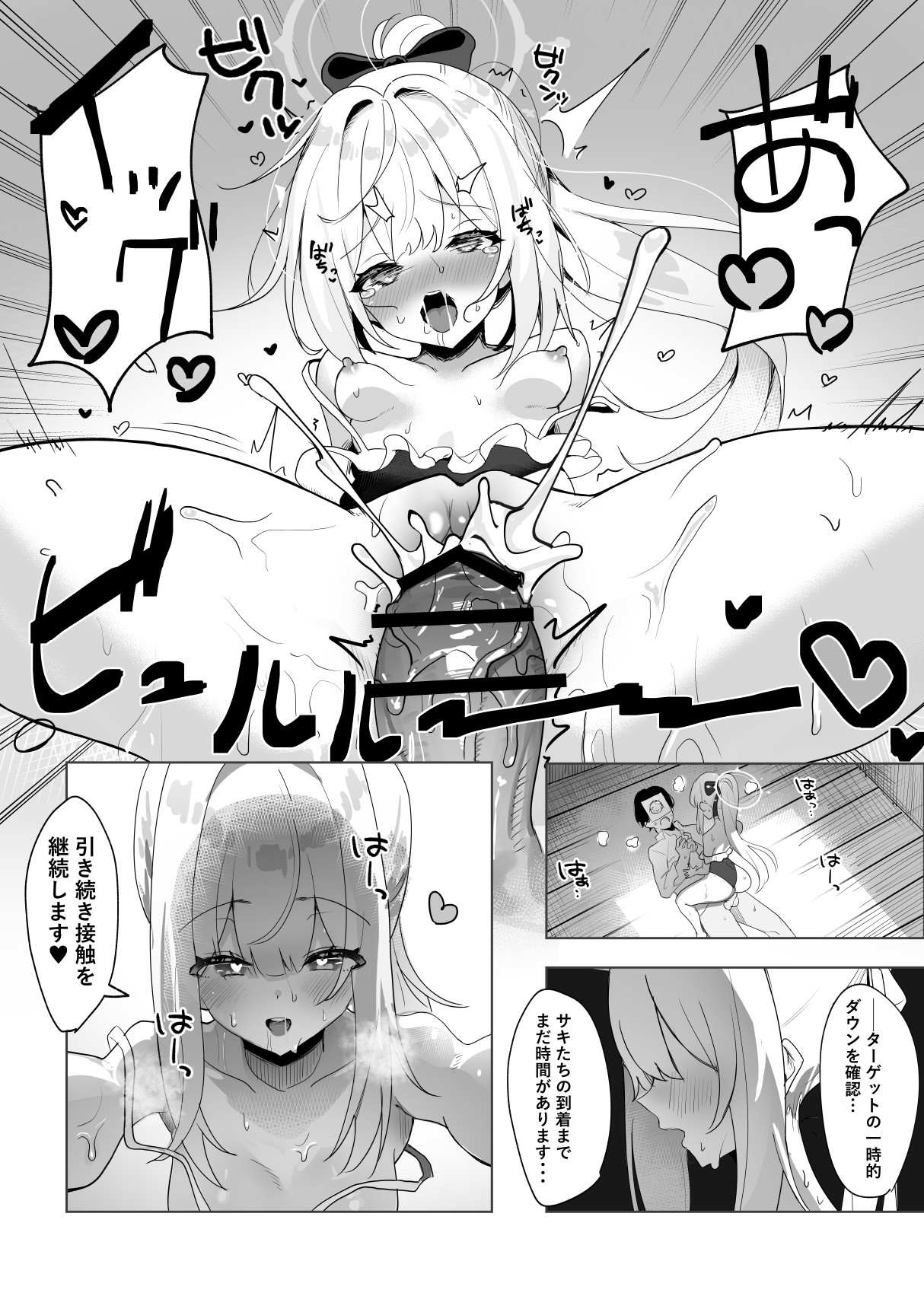 Kunren to Shoushite Miyako ni Gyaku Ra Sarechau Manga page 5 full