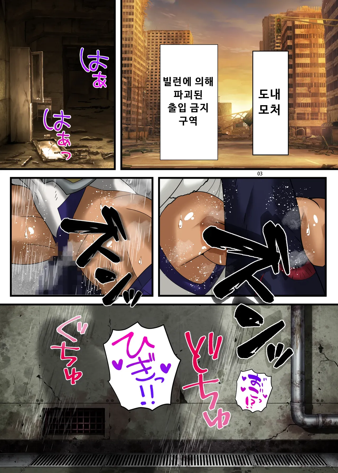 Okasare Usagi | 잡혀버린 토끼 page 3 full