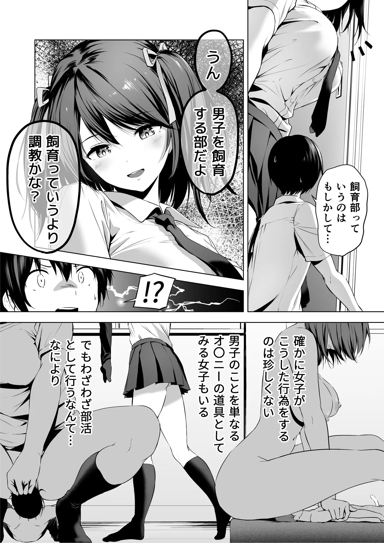 Nibai! 3 Zenpen page 11 full
