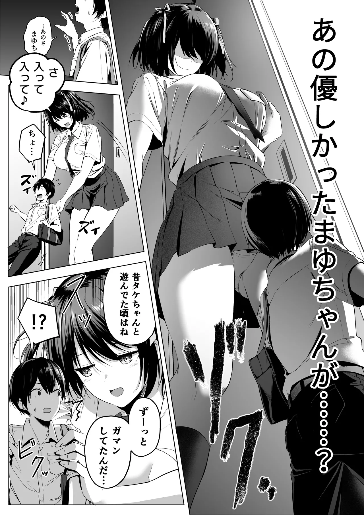 Nibai! 3 Zenpen page 12 full