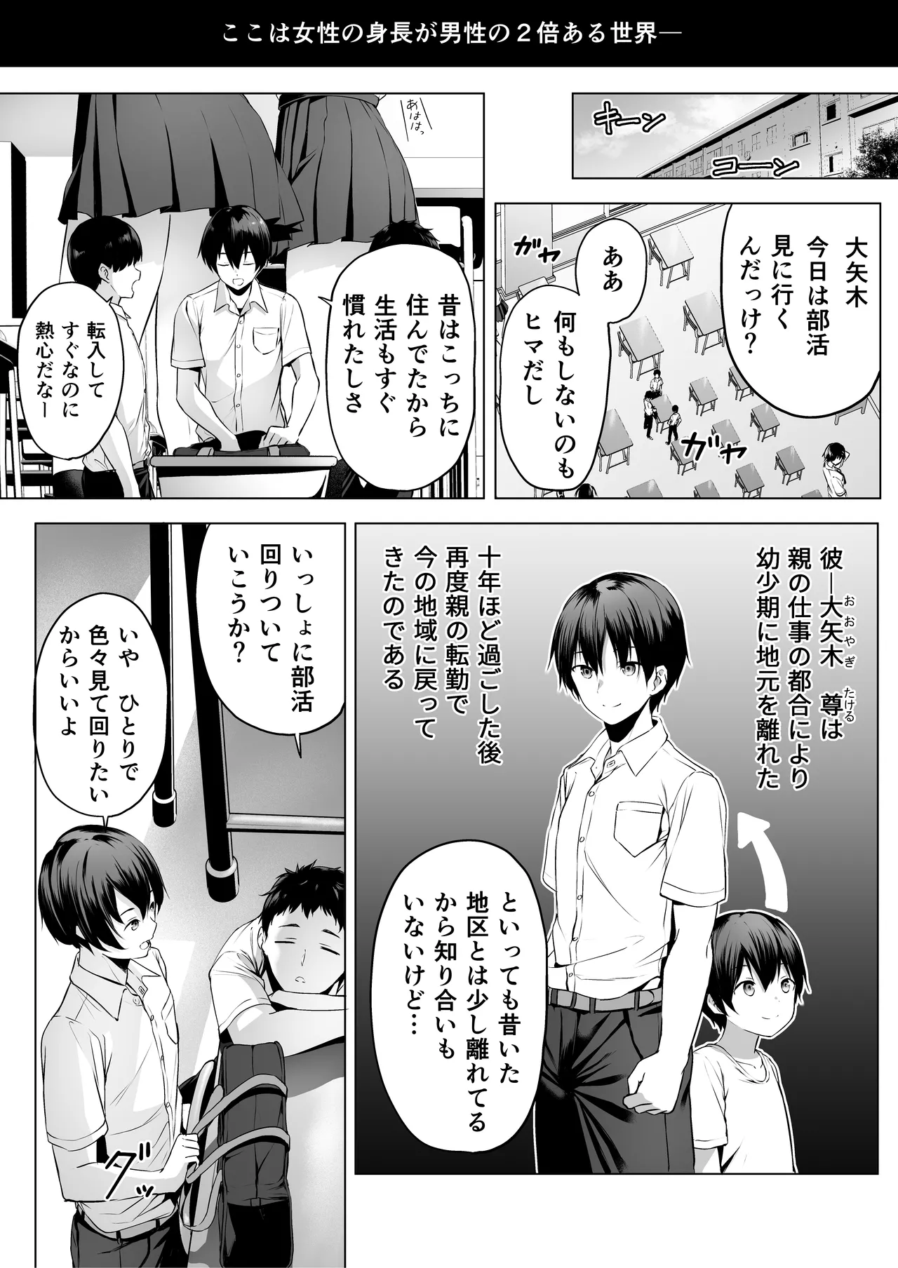 Nibai! 3 Zenpen page 3 full