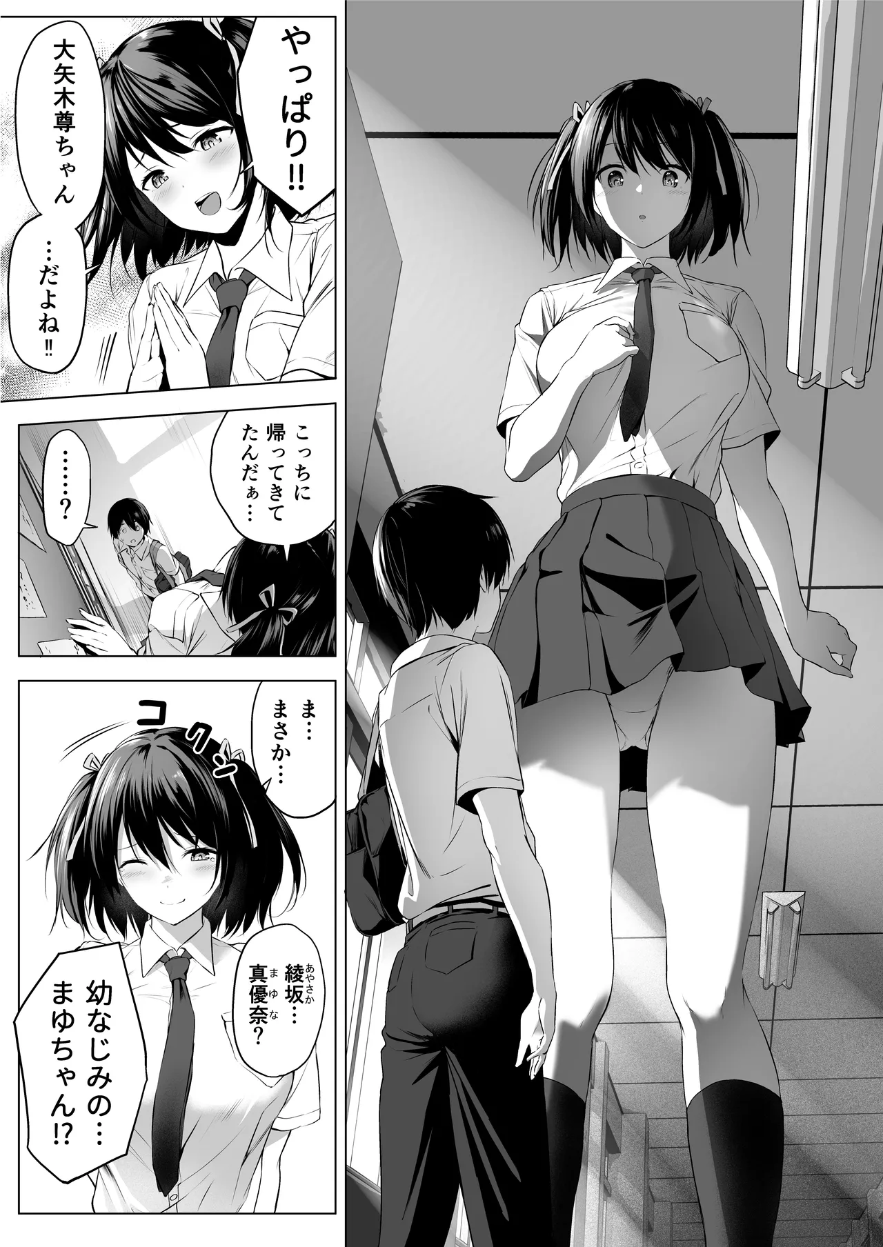 Nibai! 3 Zenpen page 5 full