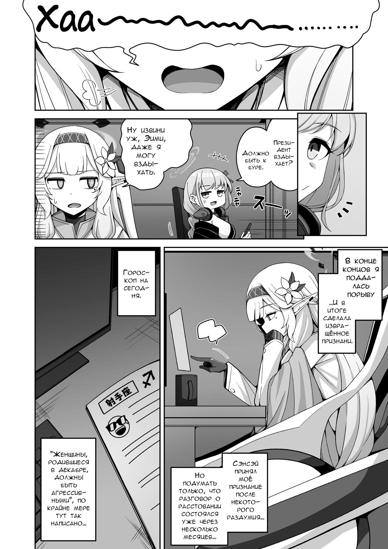 Всеведение или же, возможно, невежество page 11 full