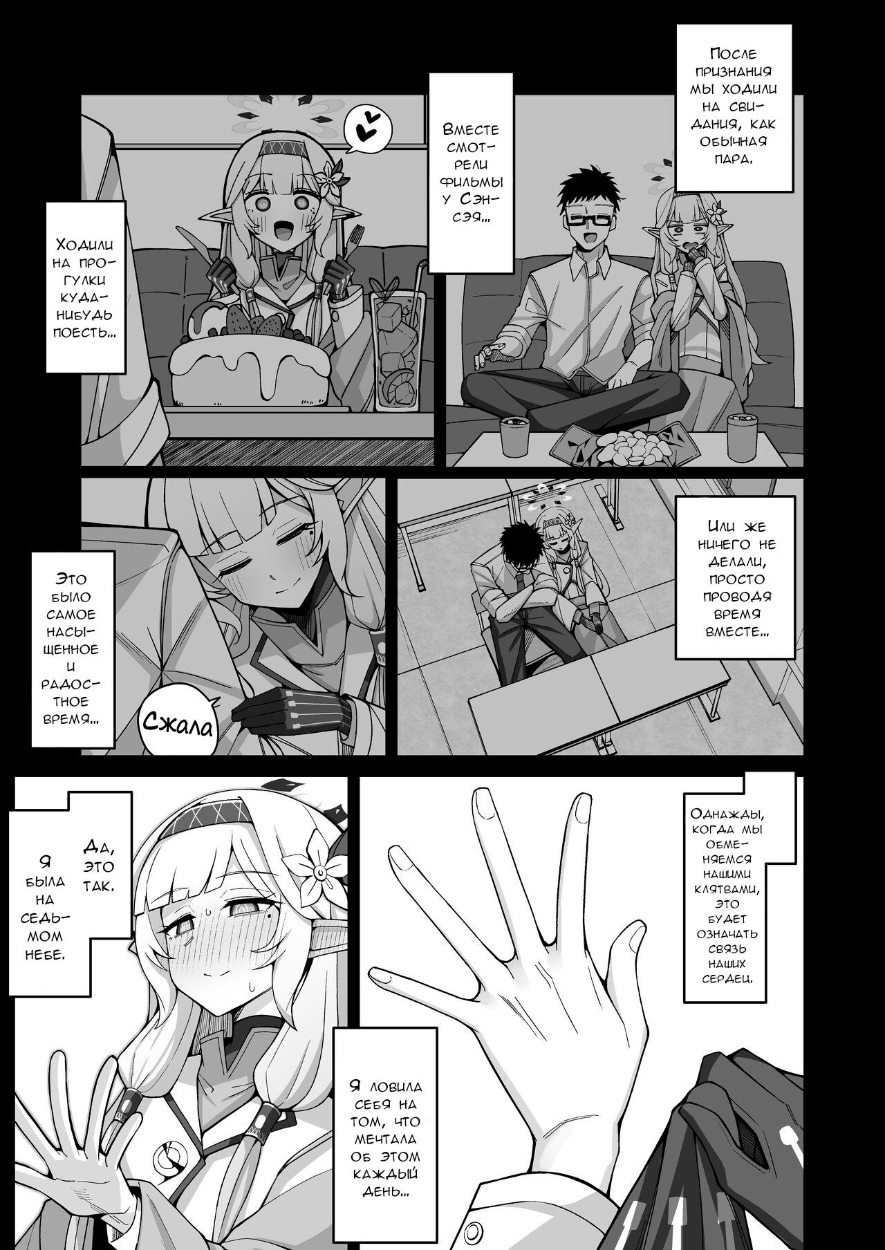 Всеведение или же, возможно, невежество page 12 full