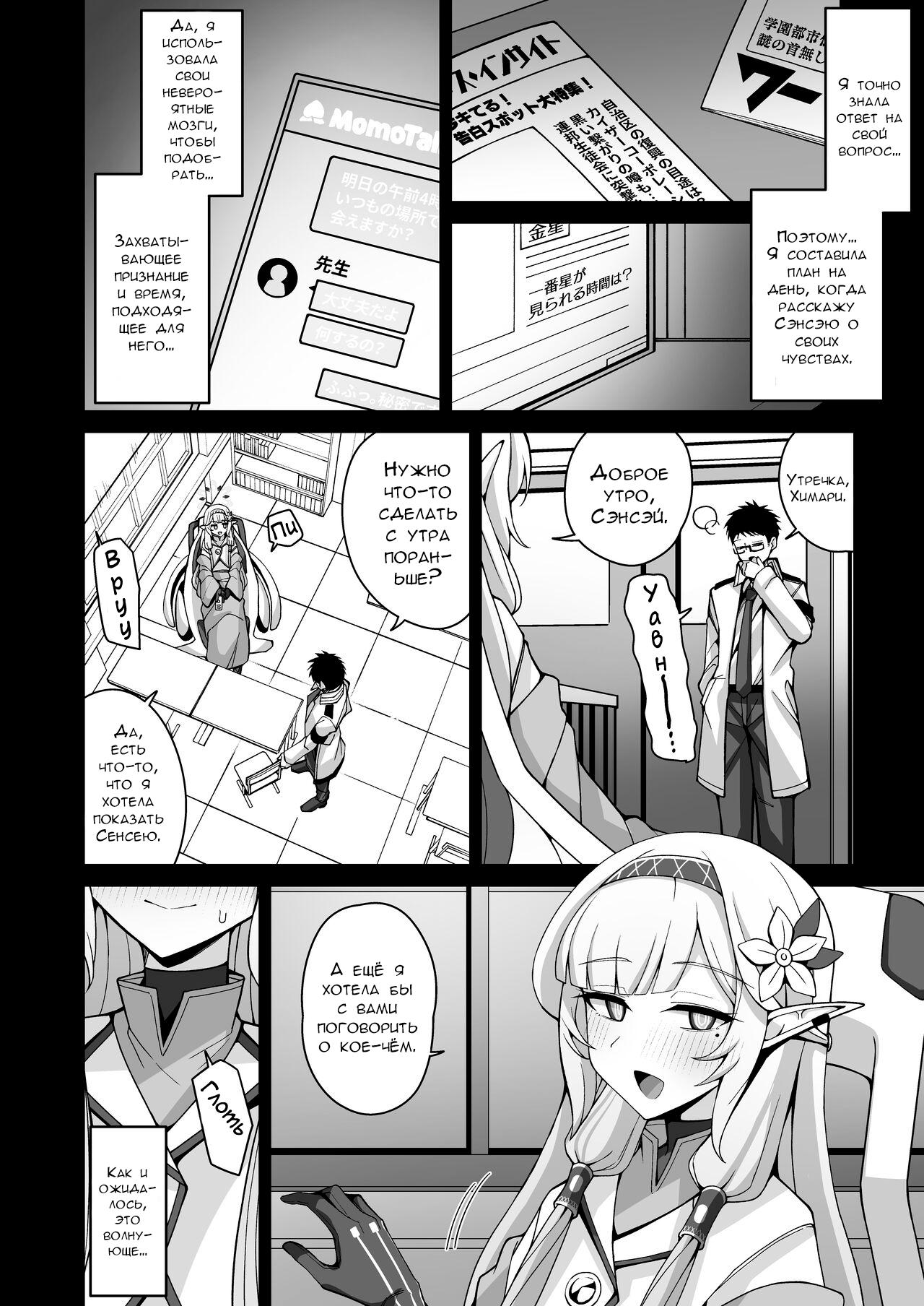 Всеведение или же, возможно, невежество page 7 full