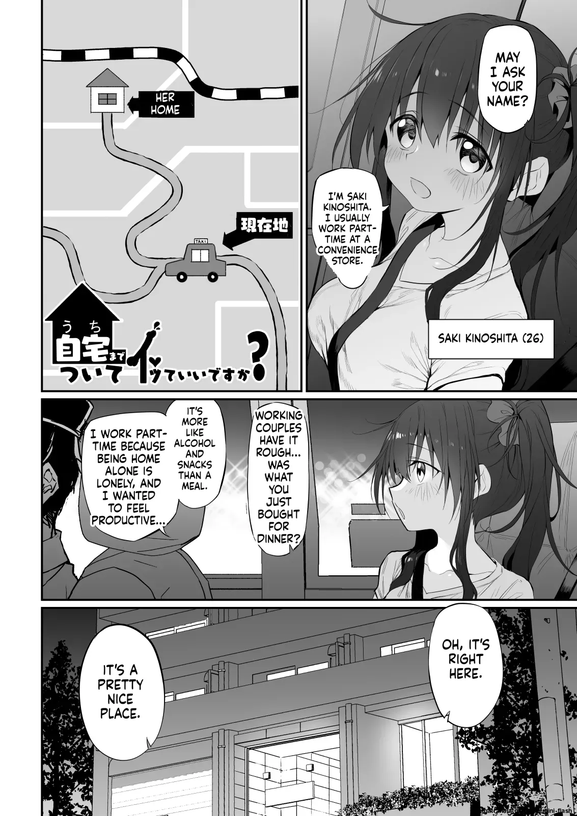 Uchi, Tsuiteitte Ii desu ka? page 3 full