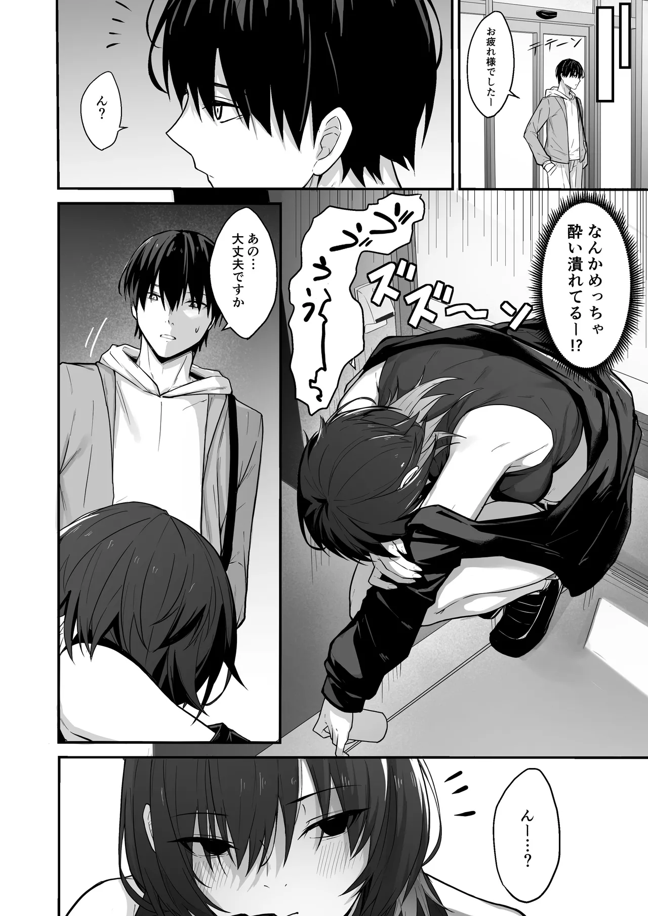 ダウナーギャルはオカズにされるのが趣味 page 5 full