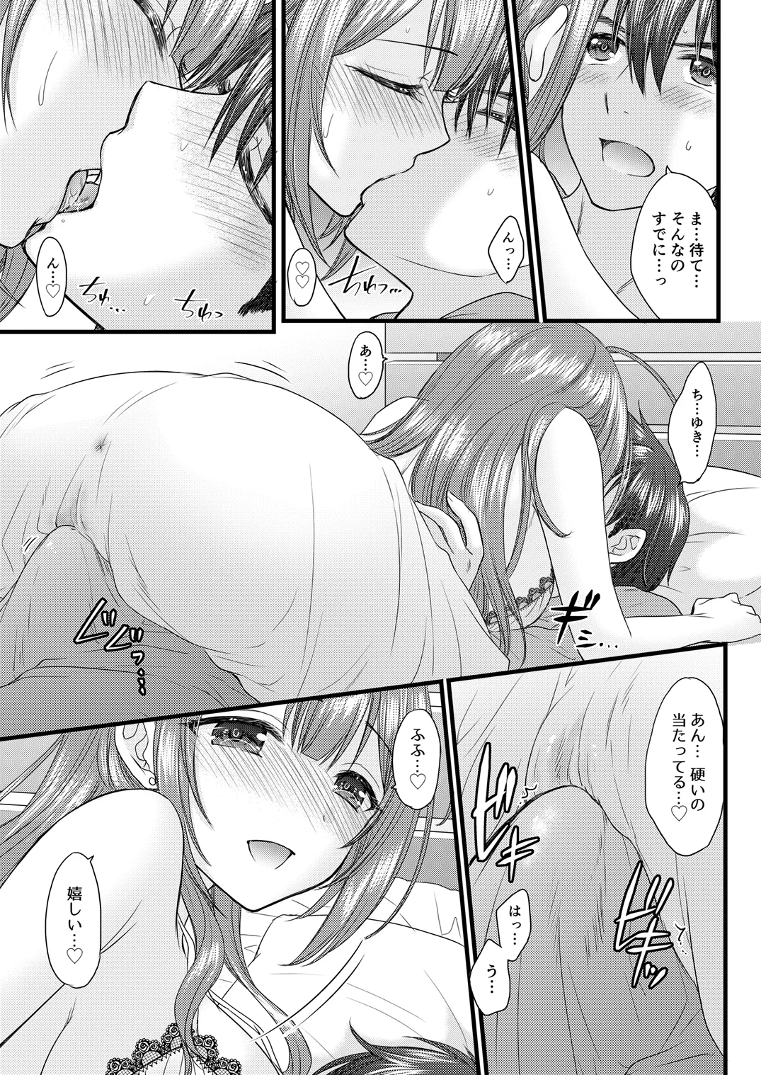 Marry Me Tomorrow page 8 full