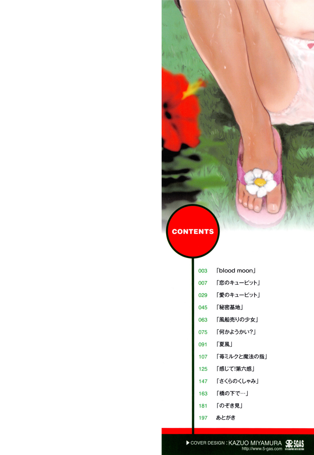 Namaiki Shojo | 발칙한 소녀 page 2 full