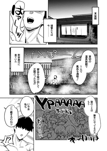 [ASAVA] 伊201は試したい Full (艦隊これくしょん -艦これ-) cover