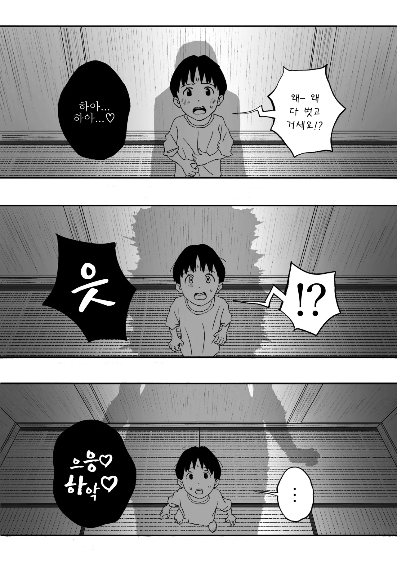 Nomibiyori -NOMIBIYORI- 「Maki-hen」 page 12 full