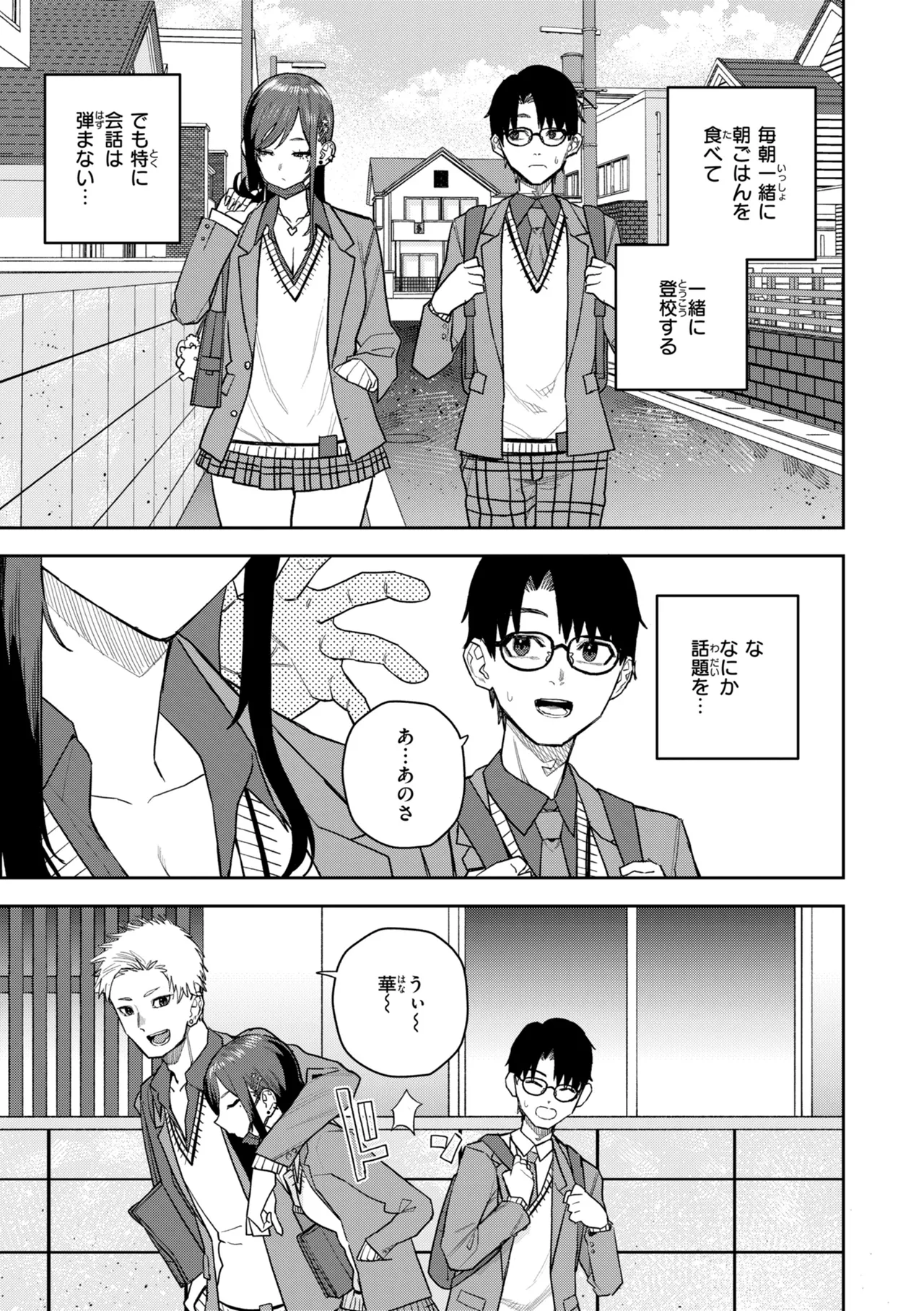 華ちゃんはヌいてくれる page 11 full