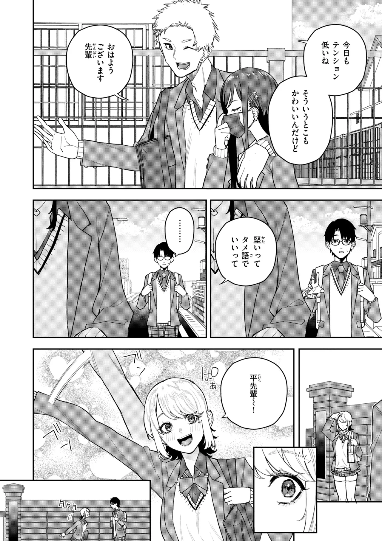 華ちゃんはヌいてくれる page 12 full