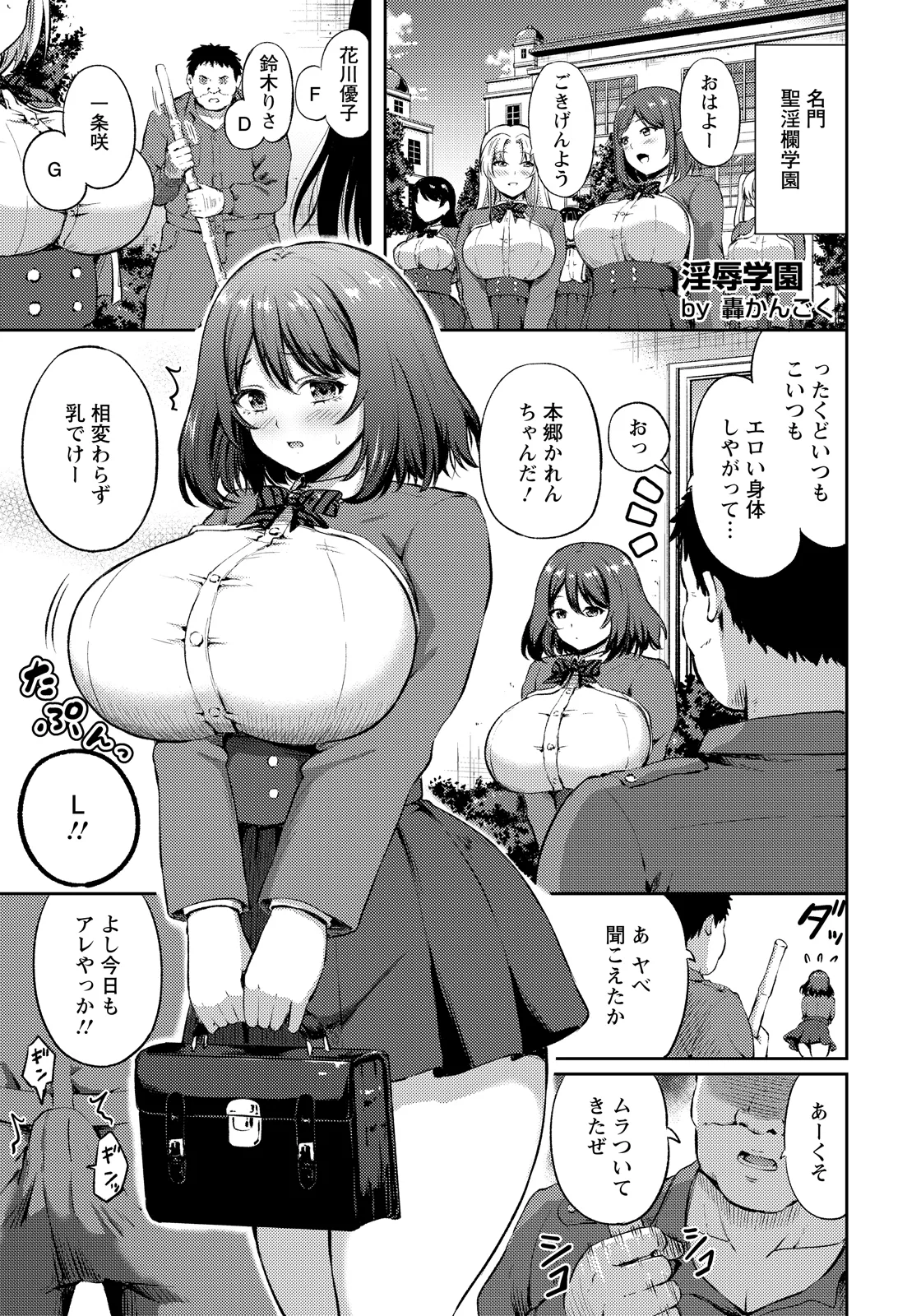 ANGEL Club 2026-08 page 11 full