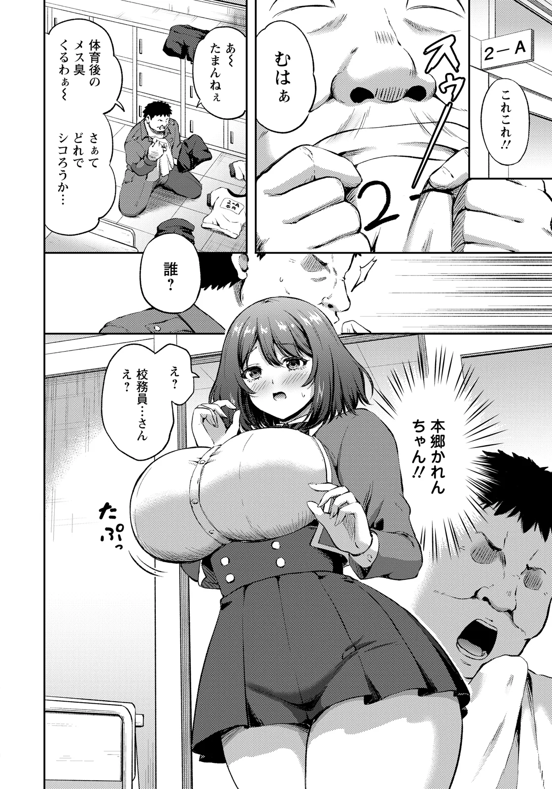 ANGEL Club 2026-08 page 12 full